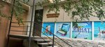 Rahat (Baymahambetov Street, 168) ، وكالة عقارية
