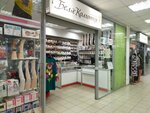 Белье и колготки (Pskovskaya ulitsa, 2) ، متجر بيع الملابس الداخلية وملابس السباحة