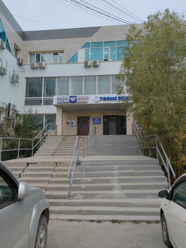 Compulsory medical insurance fund Территориальный фонд обязательного медицинского страхования Республики Саха, Yakutsk, photo