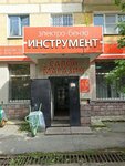 Электро-бензо инструмент (ulitsa Kalinina, 10), electric and gas powered tools