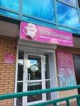 Лавка кондитера (ulitsa Modogoyeva, 4), goods for confectioners