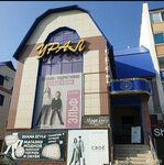 Эльф (Krasnaya ulitsa, 132/2), tienda de ropa para niños