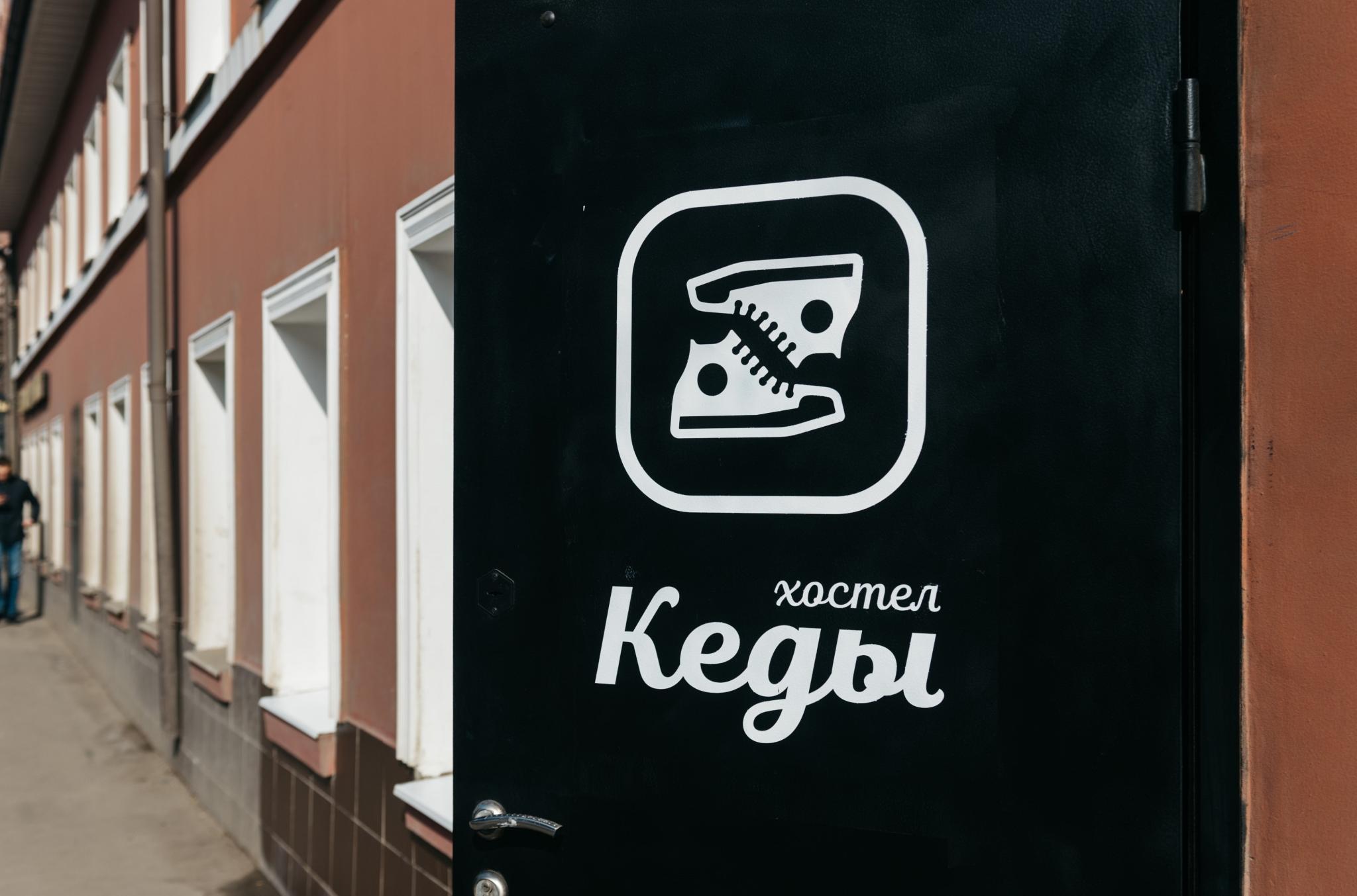 Фото Кеды