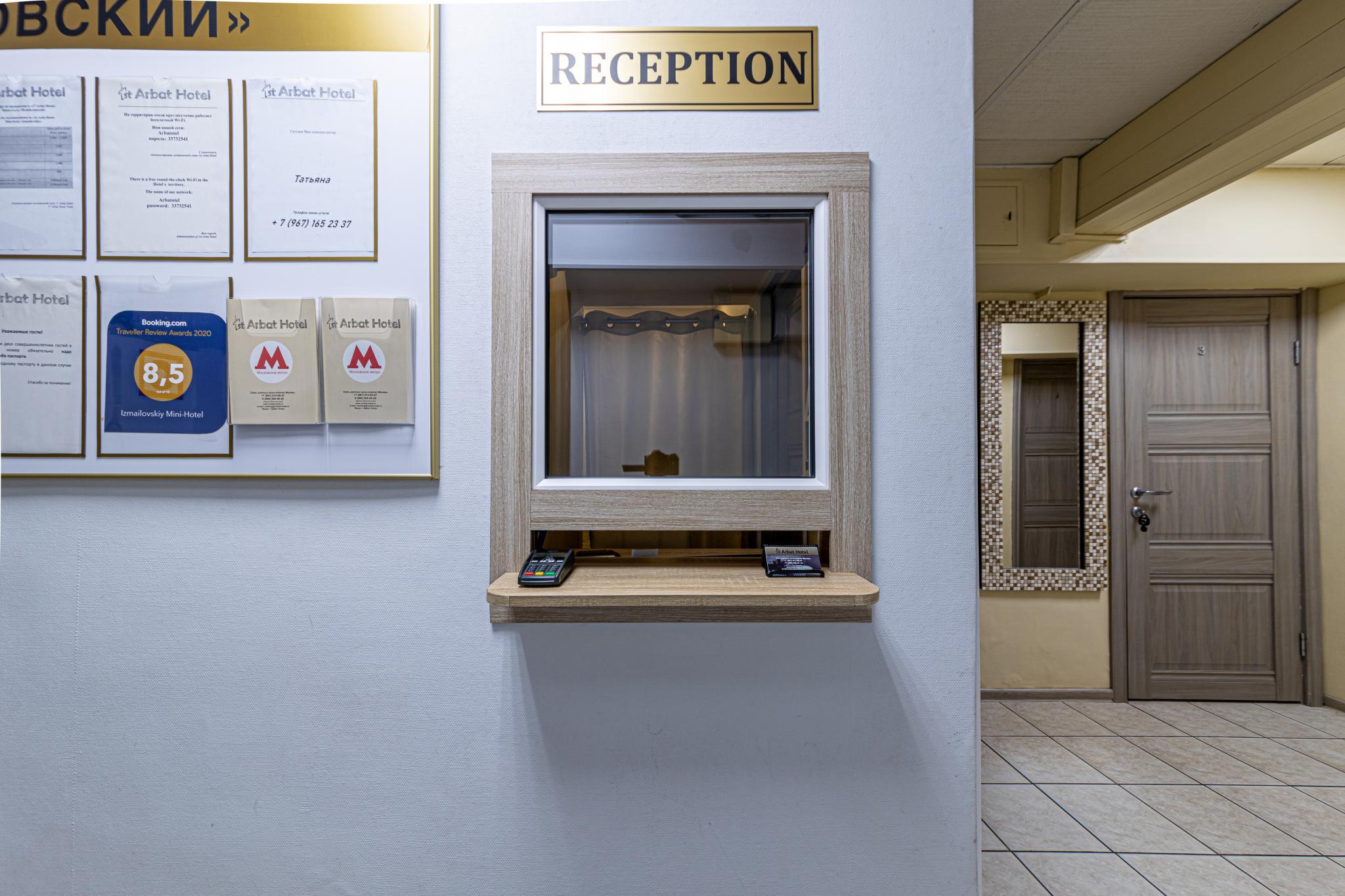 Фото 1st Arbat Hotel Измайловский