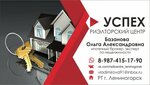 РЦ Успех (ulitsa Tukaya, 11), real estate agency