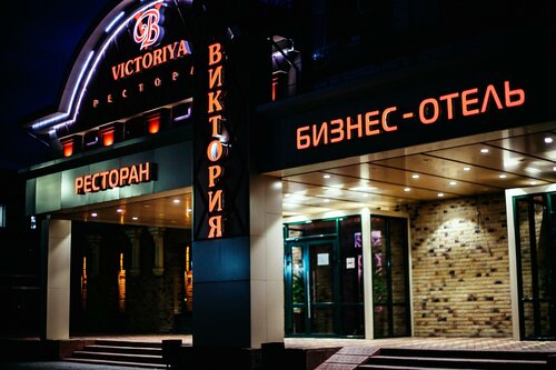 Гостиница Виктория в Ленинске-Кузнецком