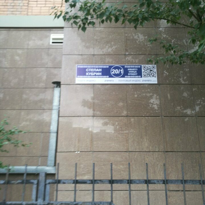 Sports club Santos аstana, Astana, photo