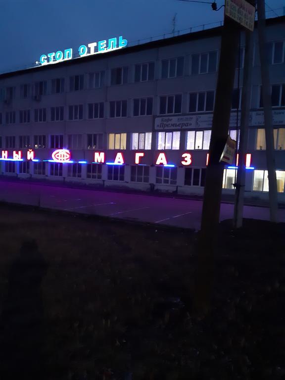 Фото Стоп-Отель