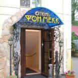 Фото Фон Мекк