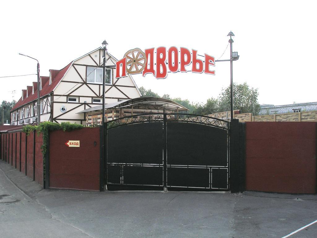 Фото Подворье