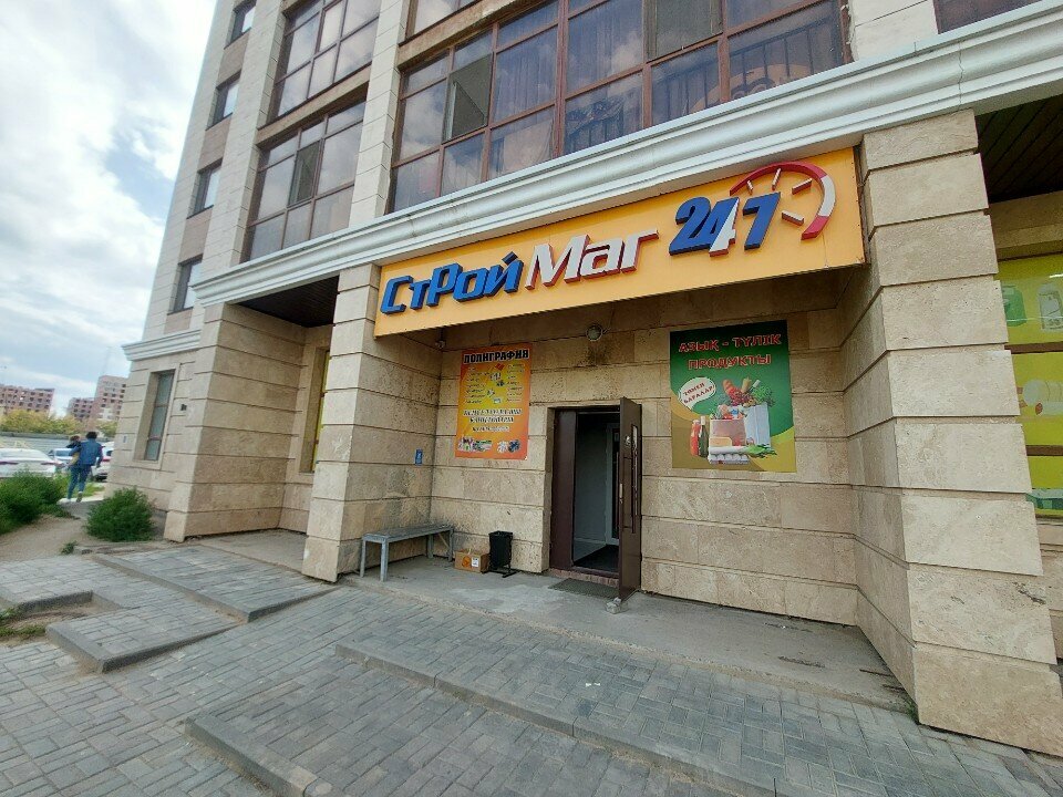 Grocery StroyMag, Astana, photo