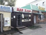 Bakery No. 1 (Temir Masin Street, 16/1) ، مخبز