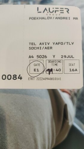 Havaalanları Ben Gurion Havalimanı, Merkez, foto