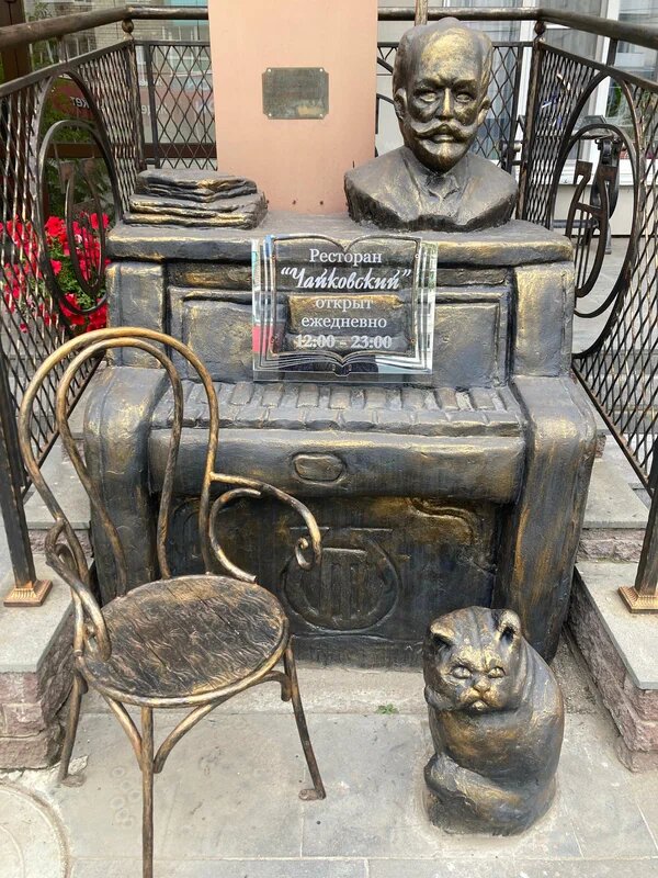 Фото Отель Чайковский