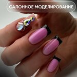 Koxnail (Tsiolkovskogo Street, 5), formación de maestros para salones de belleza