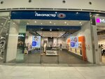 Lensmaster (derevnya Poroshkino, KAD, 117-y kilometr, vneshneye koltso, 1), salón de óptica