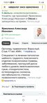 Штаб Омского отдельного казачьего общества (1-ya Zatonskaya ulitsa, 17), community organization