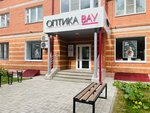 Вау (Proletarskaya Street, 46), opticial store