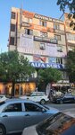 Alfa Private Teaching Course (İstanbul, Bağcılar Cad., 13B) ، مركز تعليمي