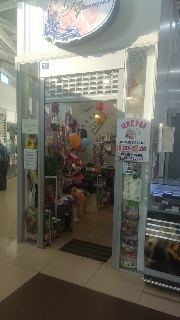 Flower shop Флоренция, Bobruisk, photo