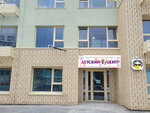 Монтессори (Gertsena Street, 3к2), kindergarten, nursery