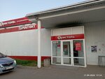Magnit (rabochiy posyolok Privodino, ulitsa Stroiteley, 4А), grocery