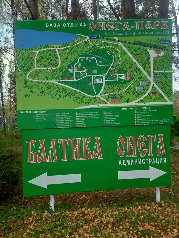 Онега — фото 17