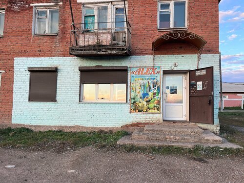 Grocery Alex, Irkutsk Oblast, photo
