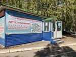 Госномер (Oktyabrya Avenue, 147), producción de matrículas