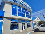 Сфера (Khakurate Street, 28), auto parts and auto goods store