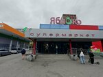 Все для сада (Pehotintsev Street, 9), seed shop