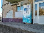 Айсберг (9th Pyatiletki Avenue, 3), water vending machine