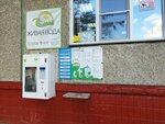 Живая вода (Bratev Kashirinykh Street, 138), water store