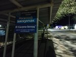 Нижний Баскунчак (Astrakhan Region, Akhtubinsky District, rabochiy posyolok Nizhniy Baskunchak, ulitsa Maksima Gorkogo), public transport stop