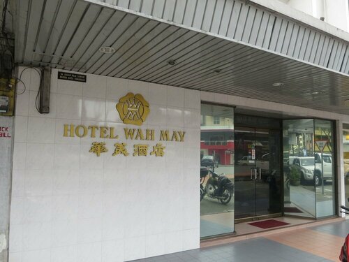 Гостиница Wah May Hotel