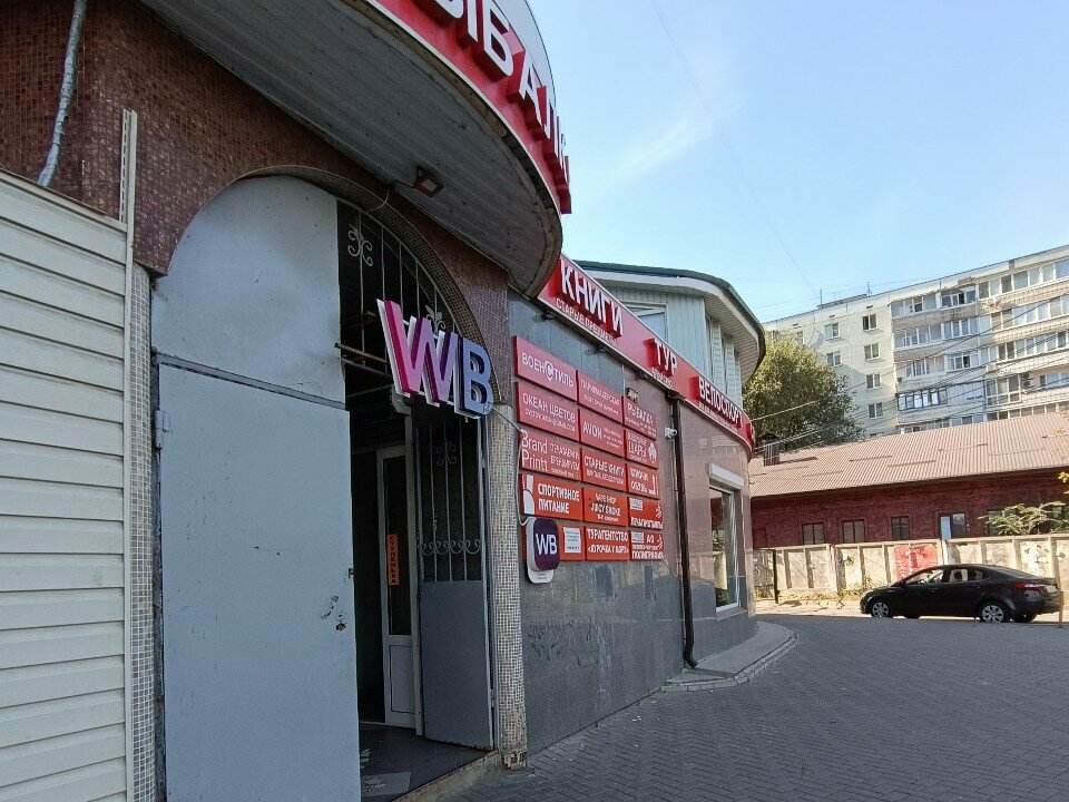 Children's clothing store Пчёлкин дом22, Voronezh, photo