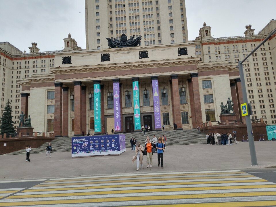 Centro de estudios avanzados Lomonosov Moscow State University Gemological Center, , foto