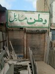 Watan marble (Moladad Village, Manghopir Road, 38/94), stone articles and fixtures