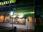 Vietnamese cuisine Kt (Kamyshinskaya Street, 6В), cafe