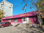 Magazin nizhnego belya i chulochno-nosochnykh izdely (33-ya Severnaya ulitsa, 27) ، ملابس محبوكة
