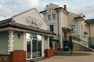 Гостевой дом Dragon SPA 16+