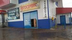 Автосервис (ulitsa Zoi Kosmodemyanskoy, 8Б), car service, auto repair