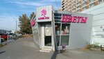 Alleya roz (Yamasheva Avenue, 50Б) ، محل زهور
