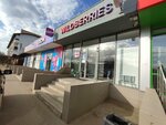Wildberries (mikrorayon Otdeleniye № 1 OPKh Kolos, Tsvetnaya ulitsa, 43) ، نقطة تسليم