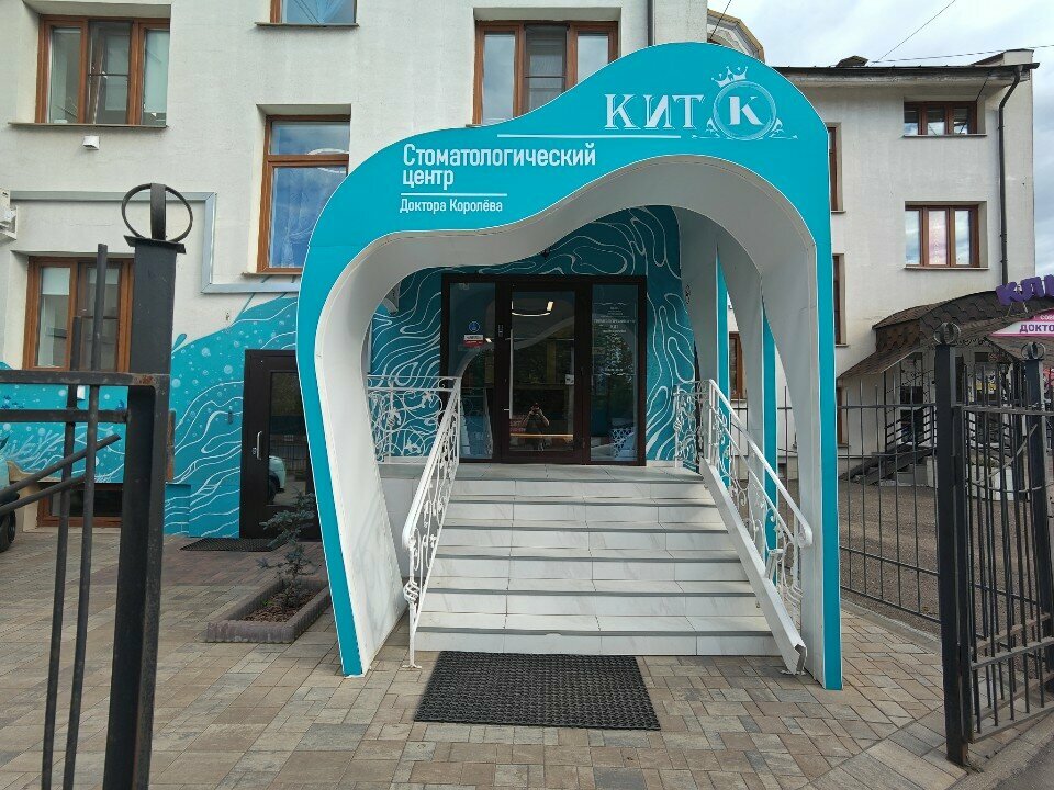 Children's developmental center Kitenok, Yaroslavl, photo