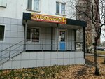 Продукты (Entuziastov Street, 3), grocery