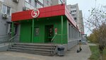 5Post (prospekt Chkalova, 29), point of delivery