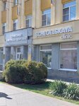 Schegelskaya clinic (Marshala Zhukova Street, 5), cosmetology