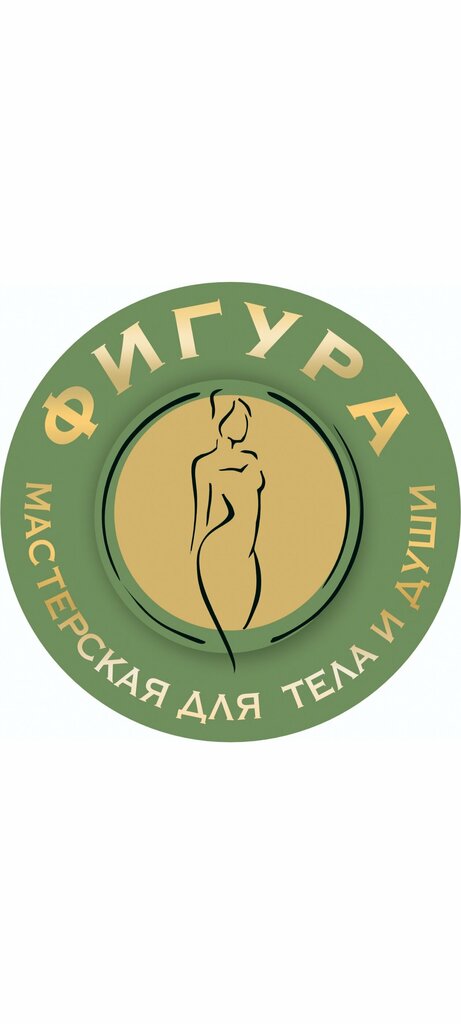 Спа-салон Фигура, Сочи, фото