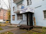 Чистый дом (Severnaya ulitsa, 15), tienda de artículos para el hogar y productos químicos domésticos